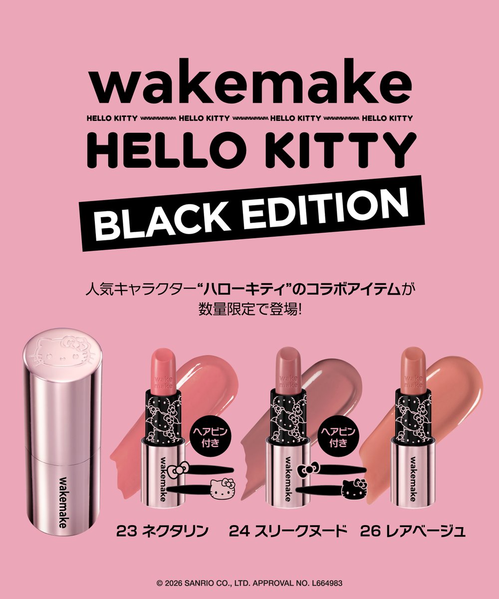 wakemake_japan's tweet image. wakemake × ハローキティ ブラックエディション
／
📢全国バラエティショップ販売開始！
＼

店頭でもぜひチェックしてみてください❤️
※一部取扱のない店舗もございます。

【オフライン入荷商品】 
・ソフトブラーリングアイパレット29号 
・スパチュラワイドファンデーションブラシ