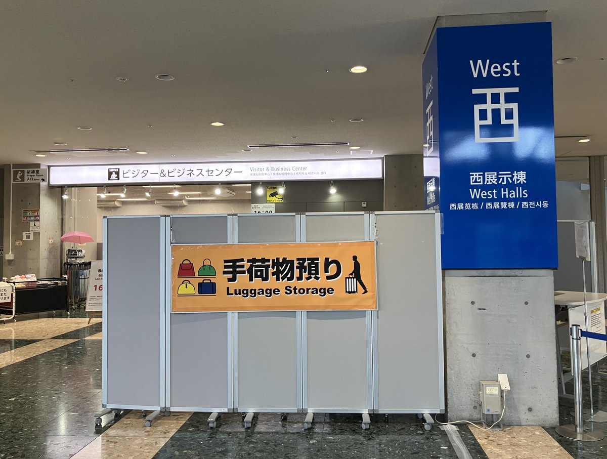 🎒FOODEX JAPAN 2026 期間中、臨時荷物預かり所を開設します。
📍東京ビッグサイト 会議棟2F（ビジネスセンター前）
🕙10:00〜17:00（3/10〜3/13）
ご来場の際にぜひご利用ください。
#FOODEXJAPAN2026 #FOODEX #東京ビッグサイト