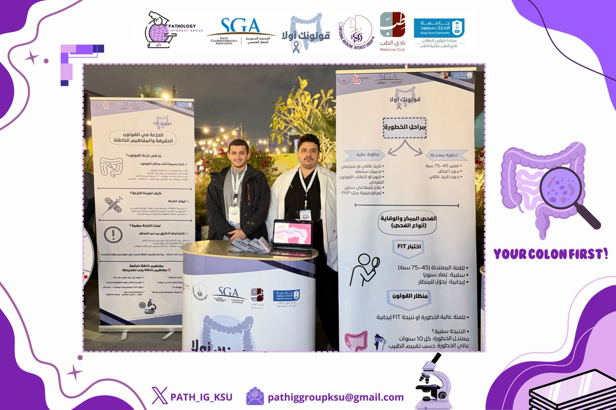 Pathology Interest Group | باثِج tweet media