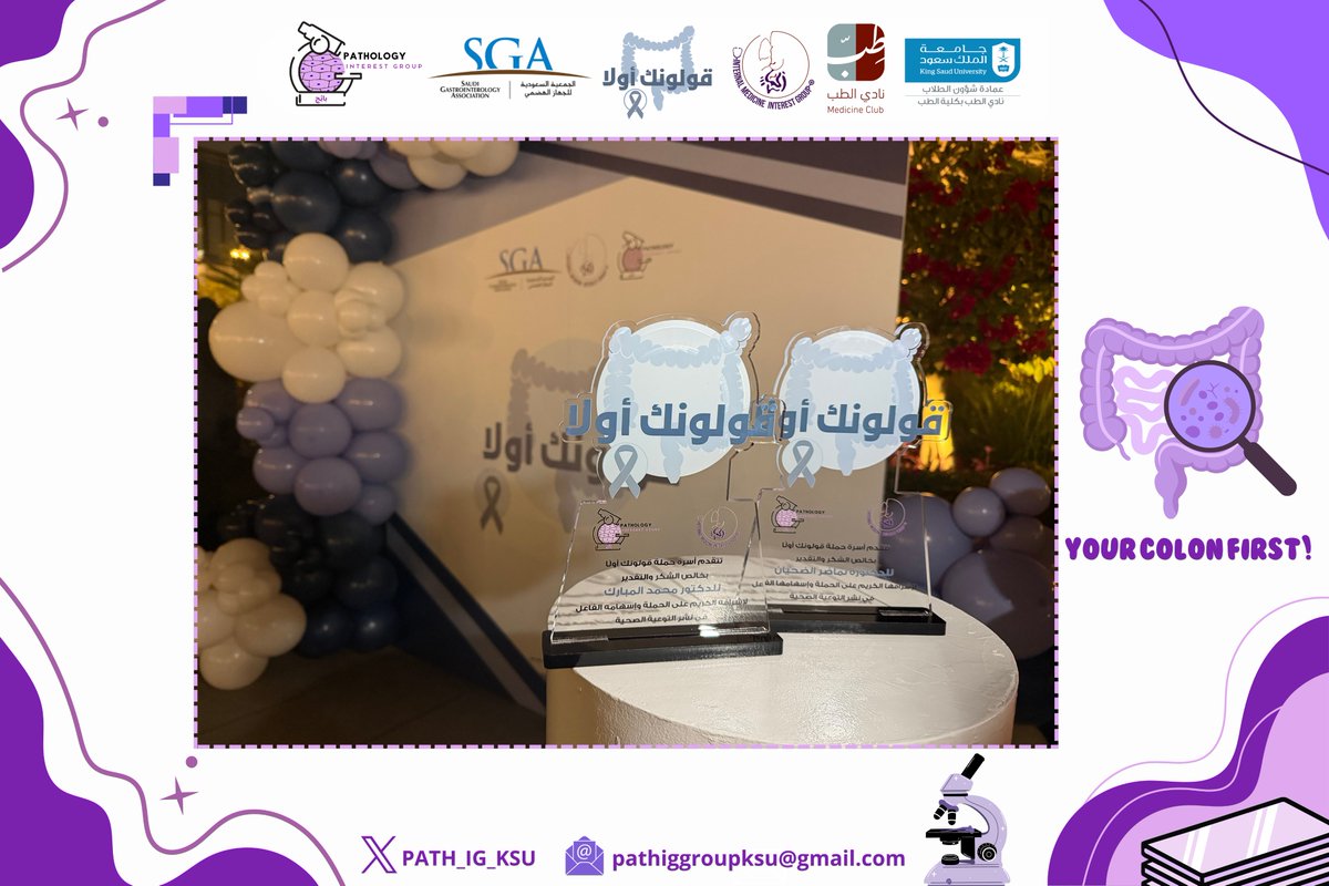 Pathology Interest Group | باثِج tweet media