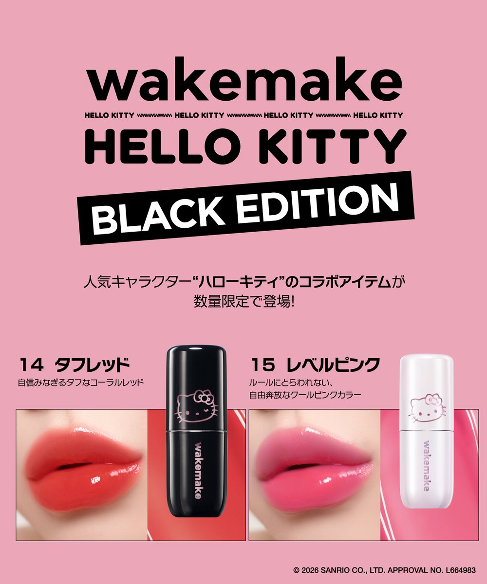 wakemake_japan's tweet image. wakemake × ハローキティ ブラックエディション
／
📢全国バラエティショップ販売開始！
＼

店頭でもぜひチェックしてみてください❤️
※一部取扱のない店舗もございます。

【オフライン入荷商品】 
・ソフトブラーリングアイパレット29号 
・スパチュラワイドファンデーションブラシ
