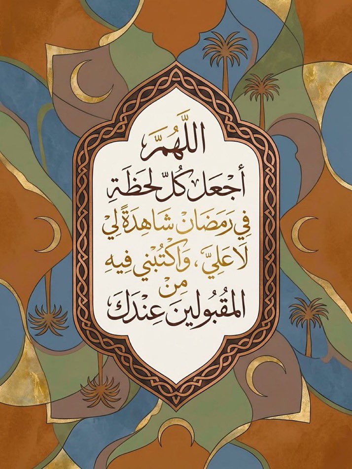 علمني يا الله tweet media