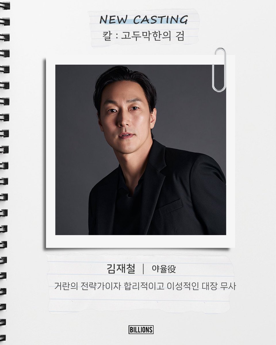 빌리언스 tweet media