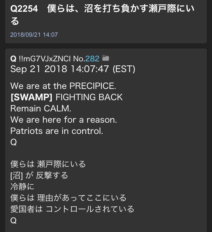 str_3n_d's tweet image. ホワイトハウスがとうとうQドロップ！！！🐸

愛国者達はコントロールされている

僕らは 瀬戸際にいる 
[沼] が 反撃する 
冷静に 
僕らは 理由があってここにいる 
愛国者は コントロールされている
Q

#Q
#Qmap
#EriQmapJapan