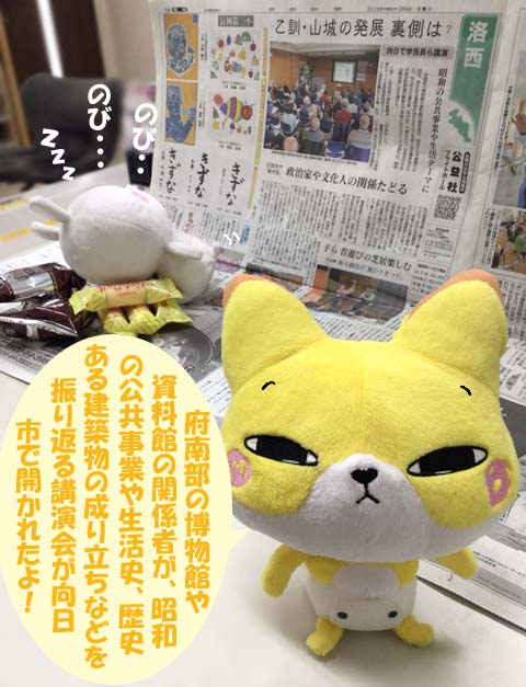 今日の京NEWS更新☆乙訓・山城の発展 裏側は？向日で学芸員ら講演📝昭和の公共事業や生活テーマに→kyoto-hanbai.com/blogs/news/
＃京都新聞長岡京販売所
＃ひとえうさぎ
＃向日市