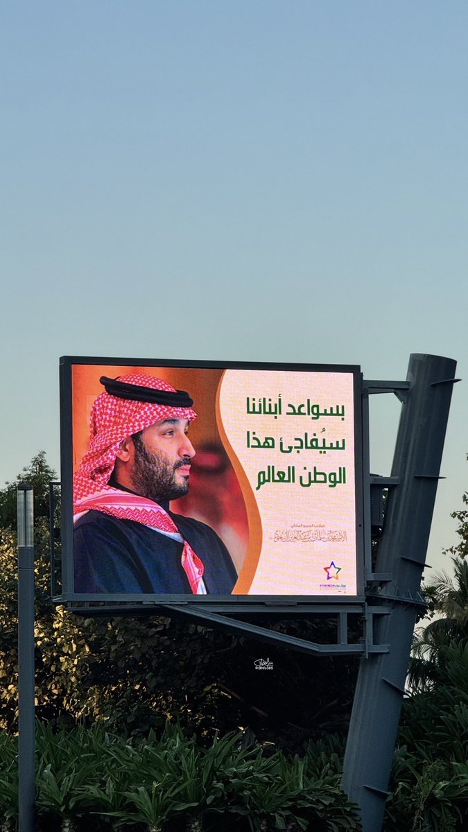 Bhfc305's tweet photo. 💚🇸🇦 https://t.co/TQyIHSawiE