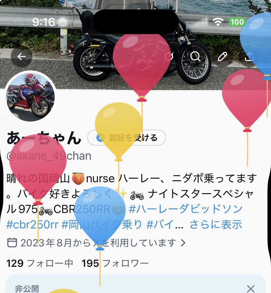 あーちゃん tweet media