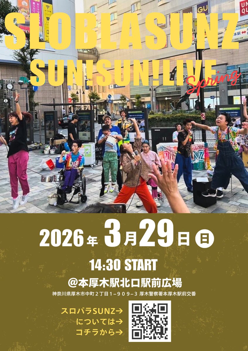 スロバラSUNZ tweet media