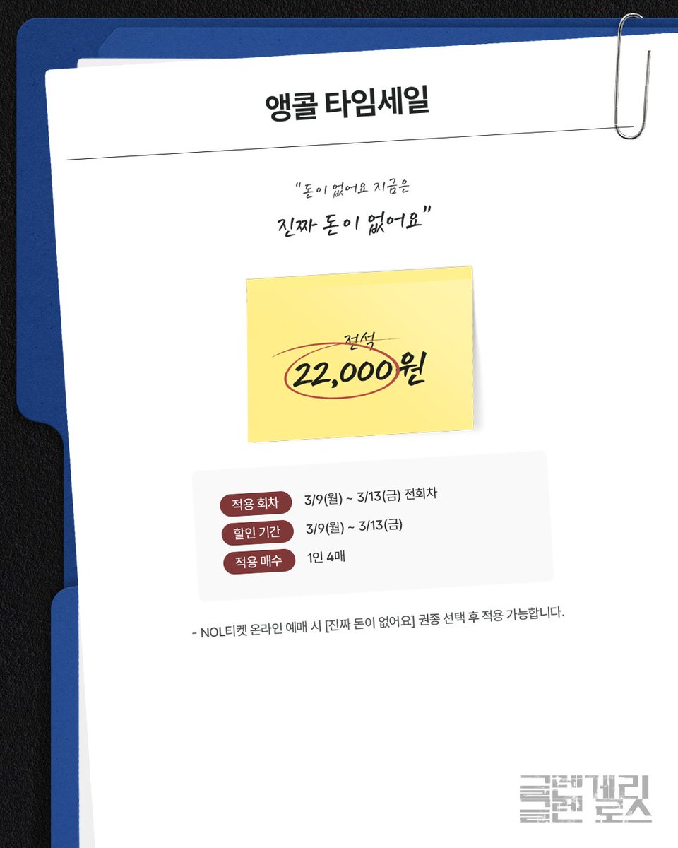 TheUllimForce | 더울림포스 tweet media