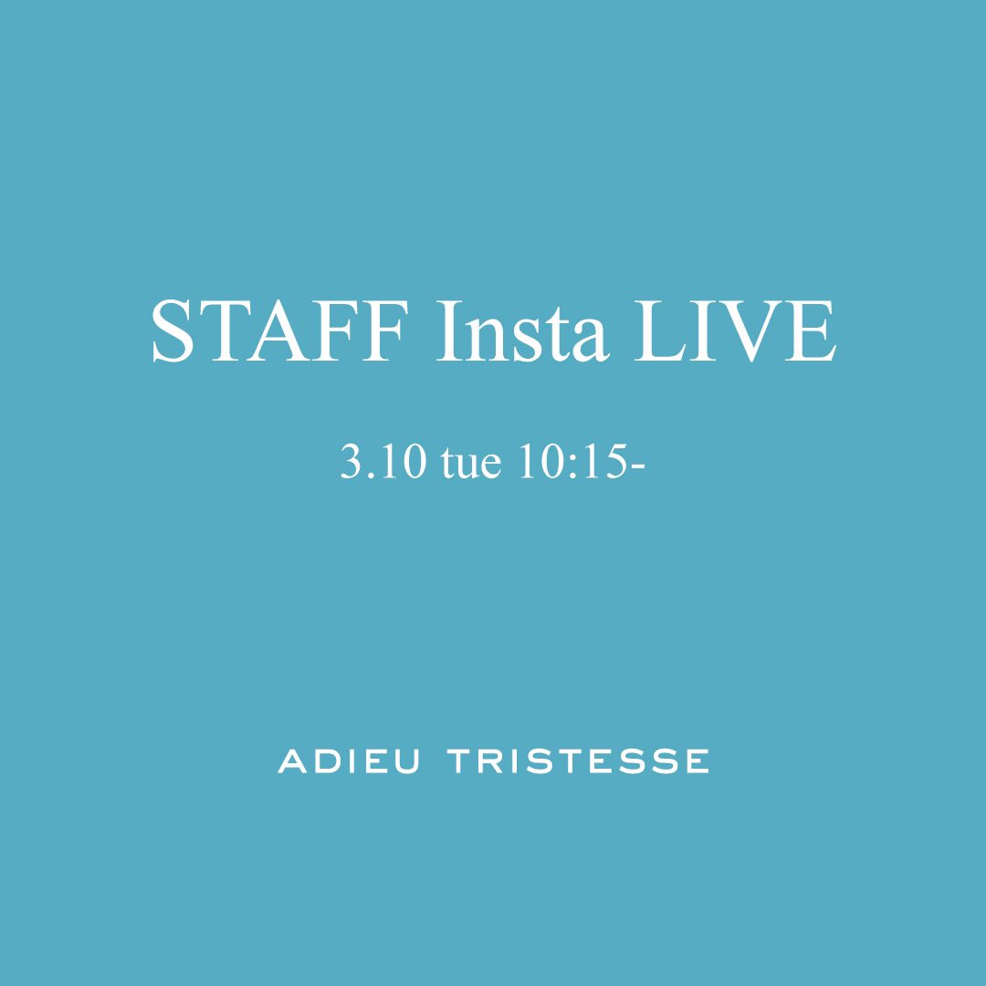 「ADIEU TRISTESSE STAFF Insta Live」
3/10（tue）10:15〜

明日、ADIEU TRISTESSE STAFF Instagramアカウントにて、インスタライブを開催。10%OFF キャンペーン期間中のおすすめアイテムをADIEU TRISTESSEとconges payesそれぞれ2日に分けてご紹介。

詳細はこちら
▶︎ instagram.com/p/DVpNJqmDSU-/…