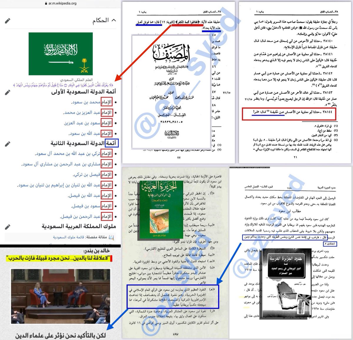 Qareeb_ez's tweet photo. قرأ حذيفة ابن اليمان الآية﴿فقاتلوا أئمة الكفر﴾ فقال ما قُتل أهل هذه الآية بعد!

فسر القرطبي الآية بأنه من نكث العهد وطعن في الدين!

قالﷺرأس الكفر من عند ثمامة الفدادين أهل الوبر حيث طلع قرنا الشيطان في ربيعة ومضر!

وقالﷺعن الذين يفعلون فعالهم بأنهم أعدى أعداء الله!
هؤلاء هم⬇️ https://t.co/t173Q2nI5y