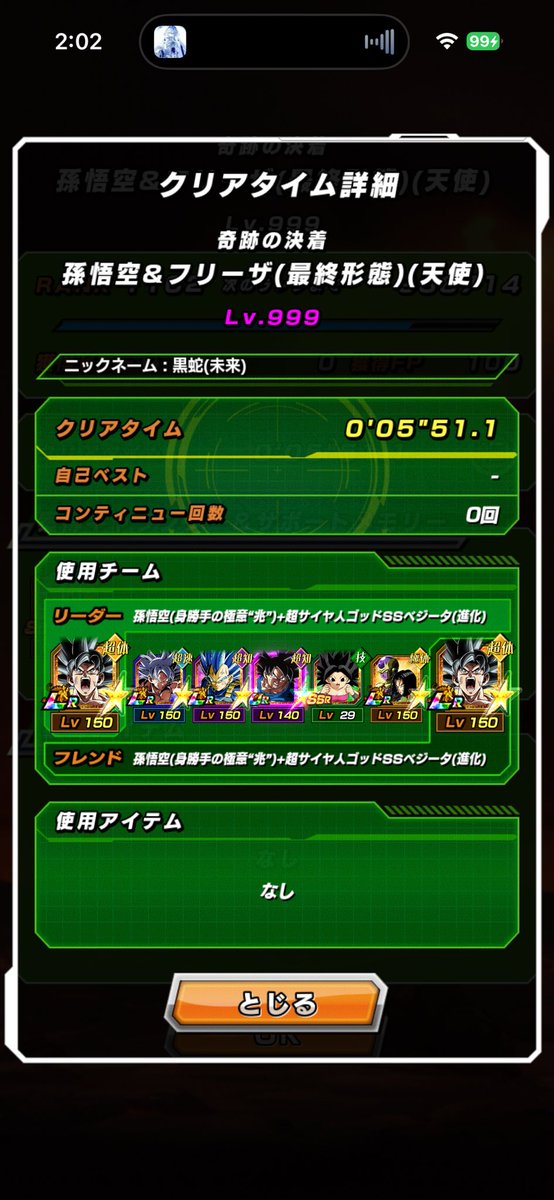 黒蛇 tweet media