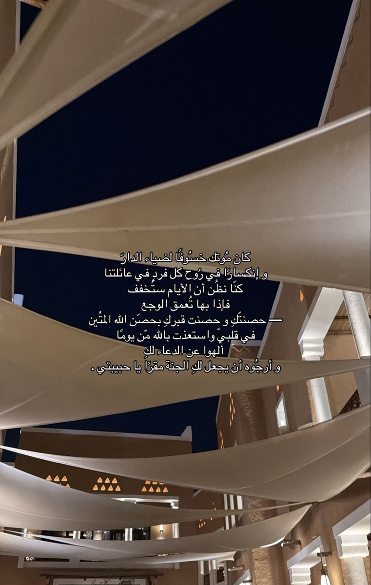 abnoor41's tweet photo. اللهم ارحم شاديا واغفرلها واجمعنا بها في جناتك. https://t.co/T6MGrSmt7u