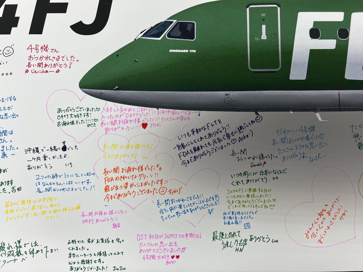 FDA_fujidream's tweet photo. 【拡散希望】
今日の20時で #JA04FJ グリーンの4号機がラストフライトを終えて2⃣年になります🛬

あのときの熱狂と一体感をもう一度みんなで感じられたらと思うのですが…ご協力いただけないでしょうか？💚

本日3/9（月）20時に #ずっと大好き4号機 を付けて、思い出とともに投稿をお願いします☺✨ https://t.co/L4L92lx0ZA