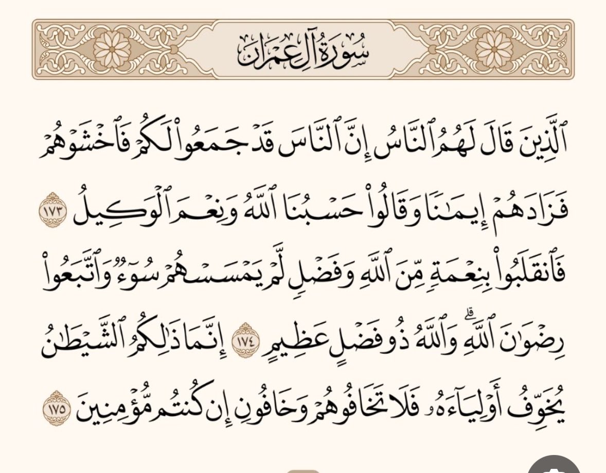 aboomar79's tweet photo. إن الله معنا 
لا إله إلا الله https://t.co/wubFcqBTMN