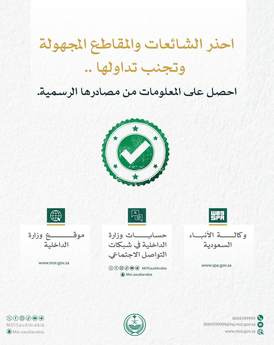 #سلمان_المطيويع tweet media