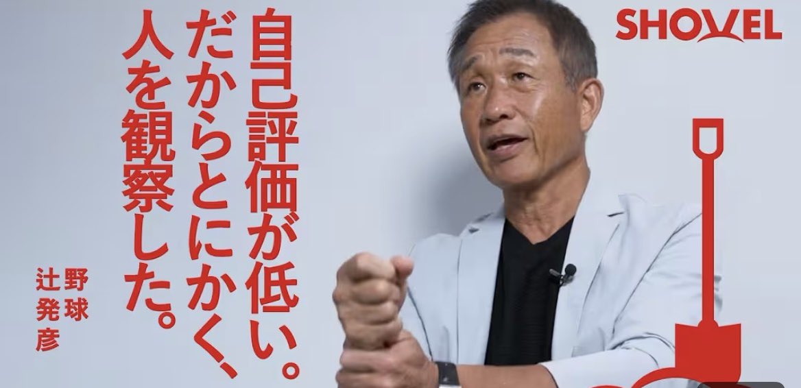監督にここまでじっくりお話を伺う機会も、それをほぼフル尺でファンの皆さんにお伝えする機会も、ありそうでなかったなと。

公開しました！
企画と聞き手をやらせていただいてます。
【辻発彦 #1】プロには消極的だった24歳｜常勝軍団の一員に youtu.be/tpuS4Htf3n0?si… <a href="/YouTube/">YouTube</a>より