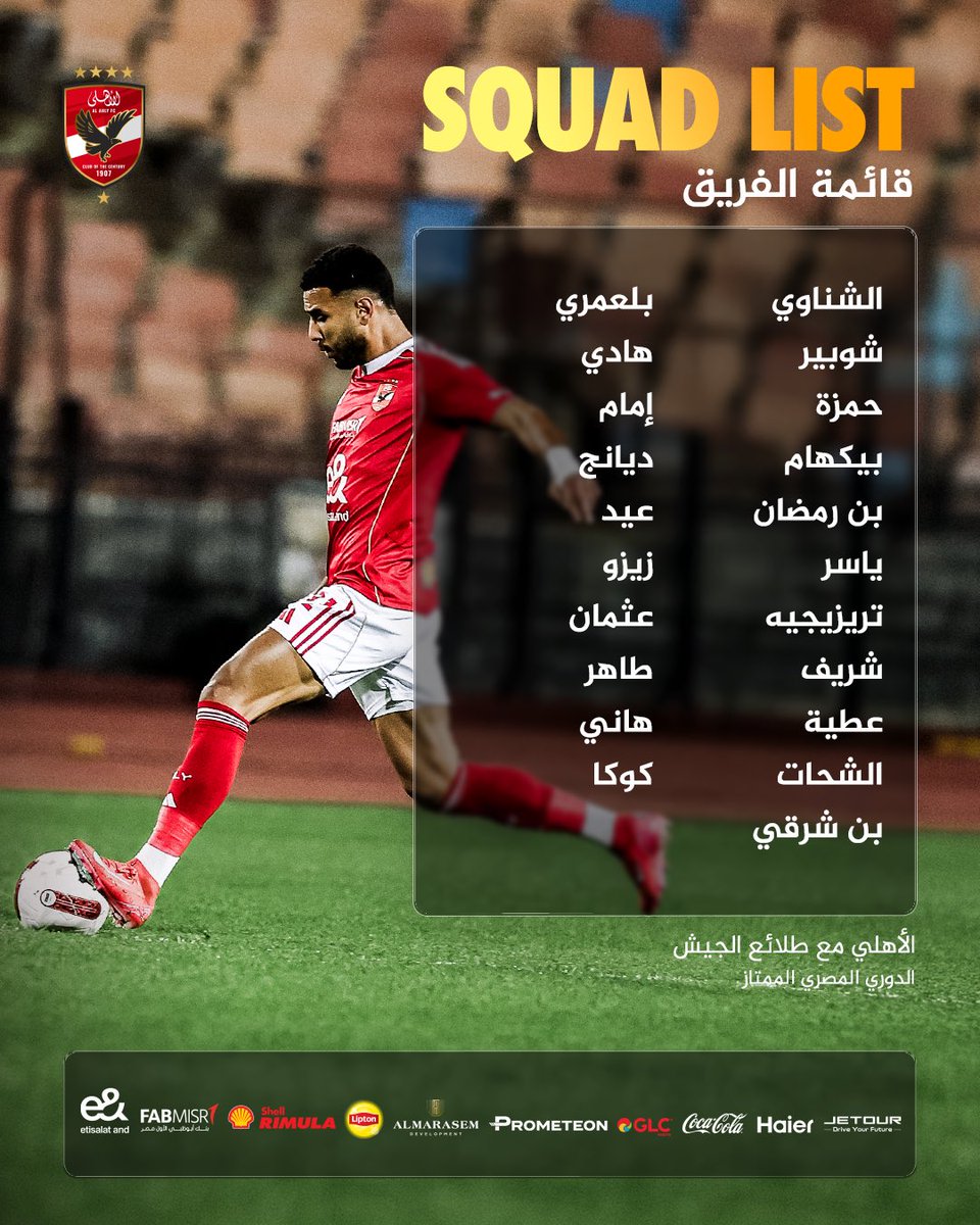 ستوديو الأهلي tweet media