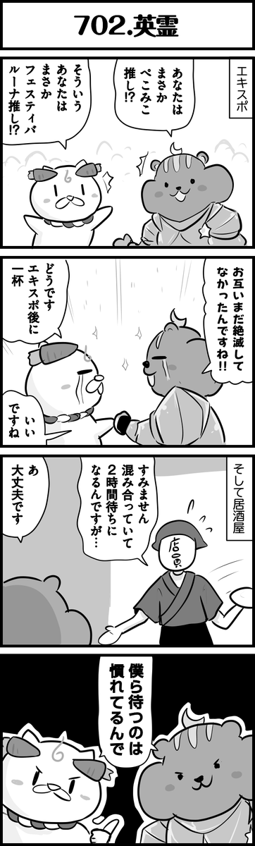 言葉の重みがやべぇ…
#ホロよん 