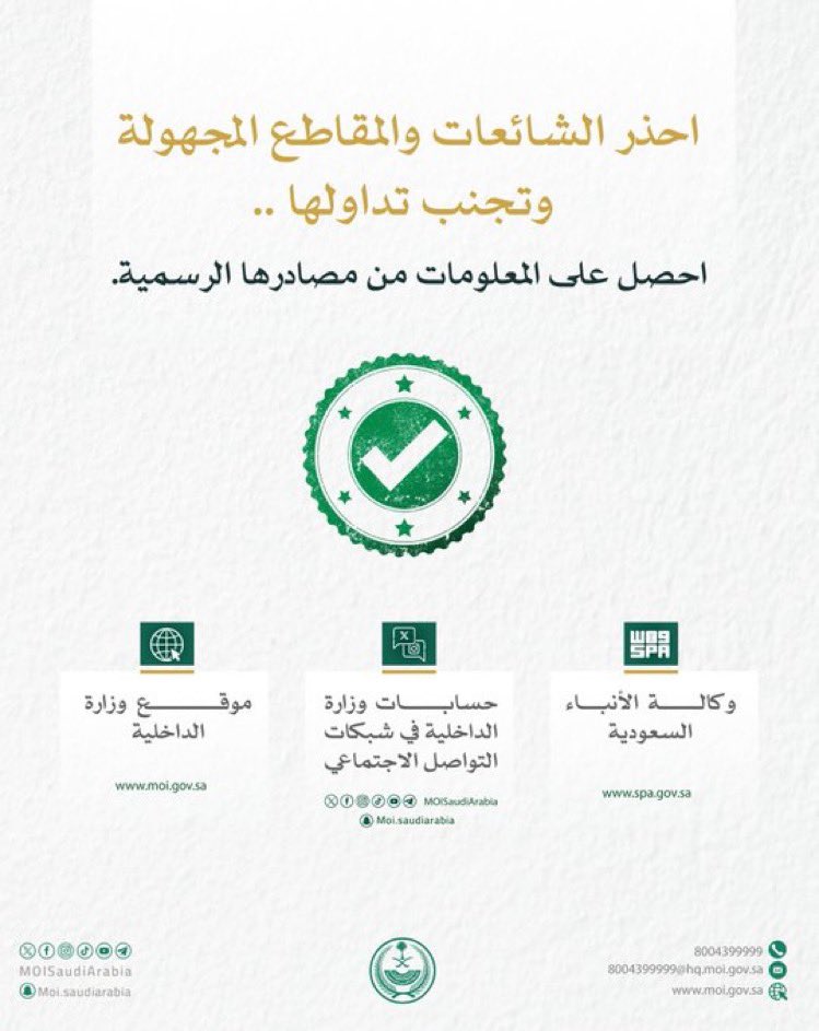NorthborderSA's tweet photo. احذر  .. https://t.co/bmXuPoISe8