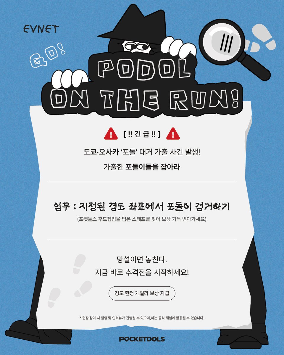 POCKETDOLS tweet media