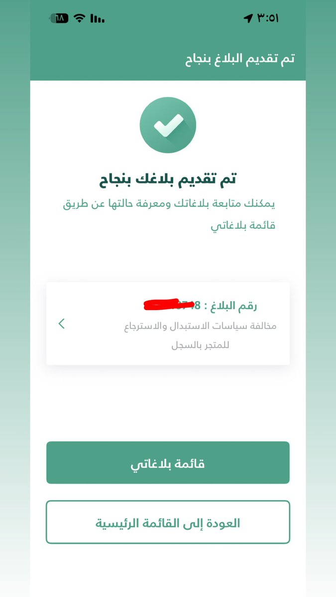 pencil20301's tweet photo. @khaled @njood14216 @kkshahad1 @Jaziapp تسلم جزاك الله خير تم رفع بلاغ عليهم https://t.co/VgLqpY2ixV
