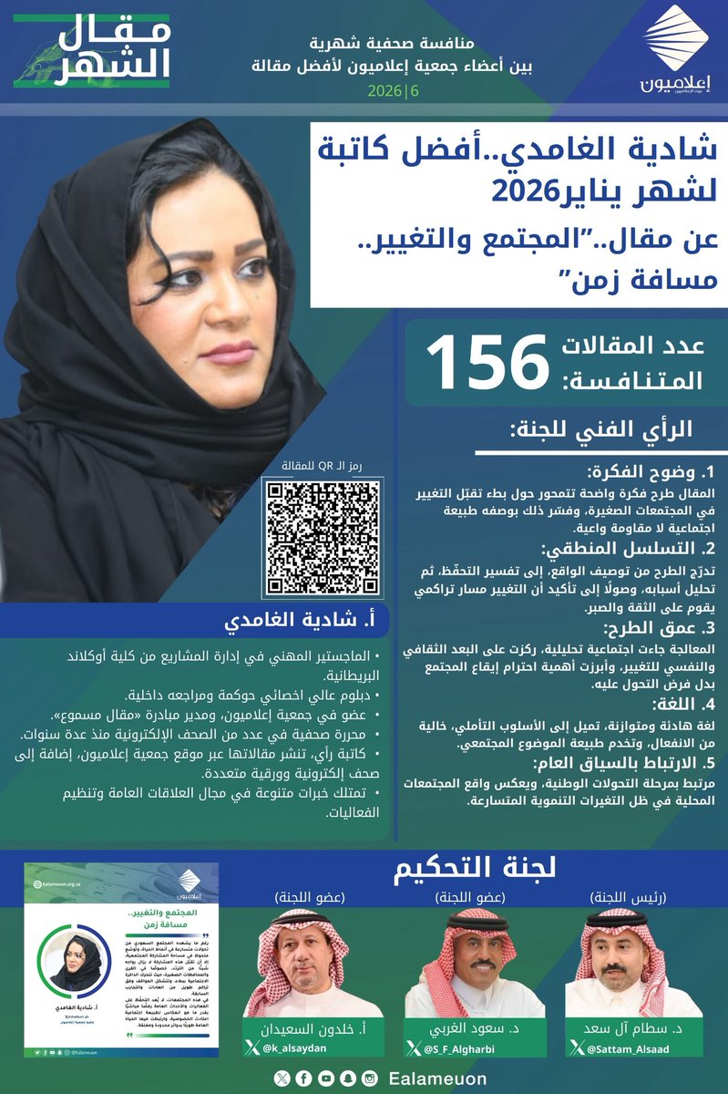 إعلاميون tweet media