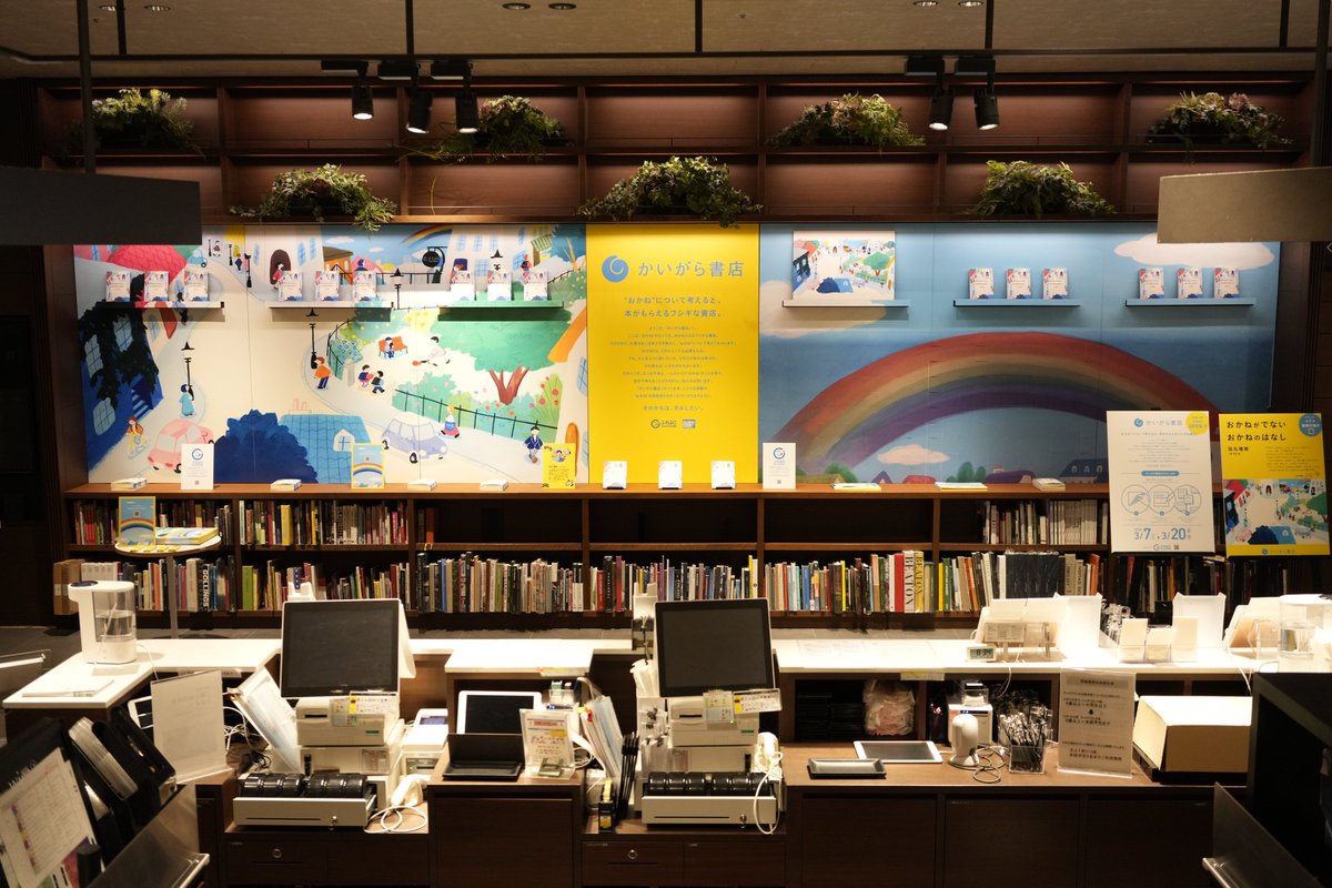 金融経済教育推進機構(J-FLEC) tweet media