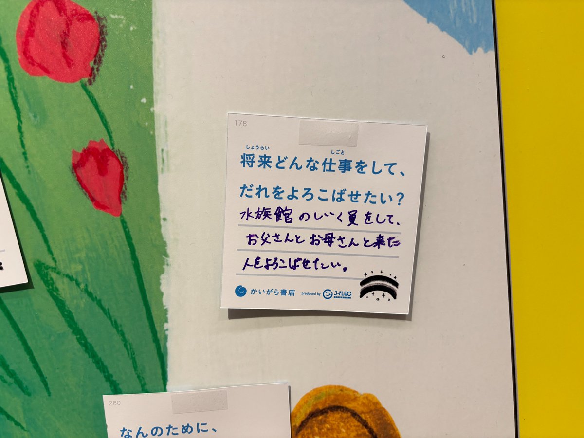 金融経済教育推進機構(J-FLEC) tweet media