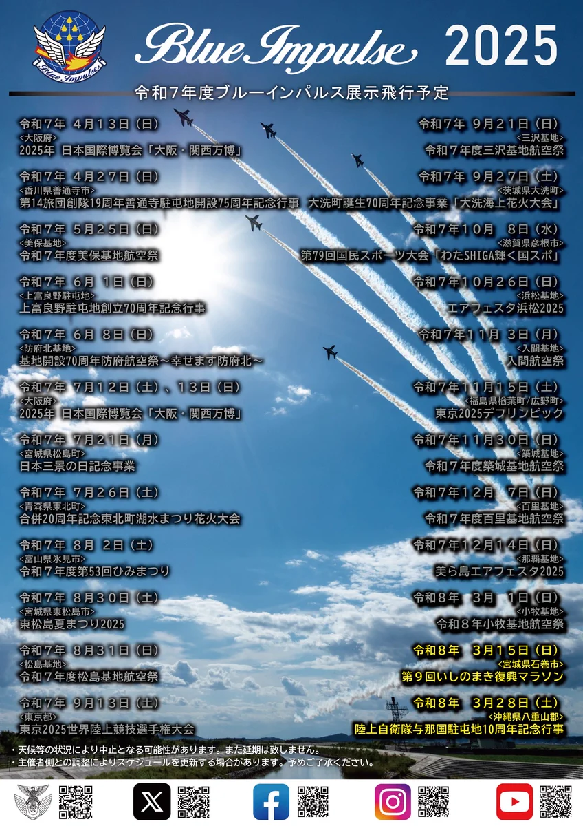 【非売品】航空自衛隊20年表 非売品】航空自衛隊20年表 非売品】航空自衛隊20年表 航空自衛隊が2026