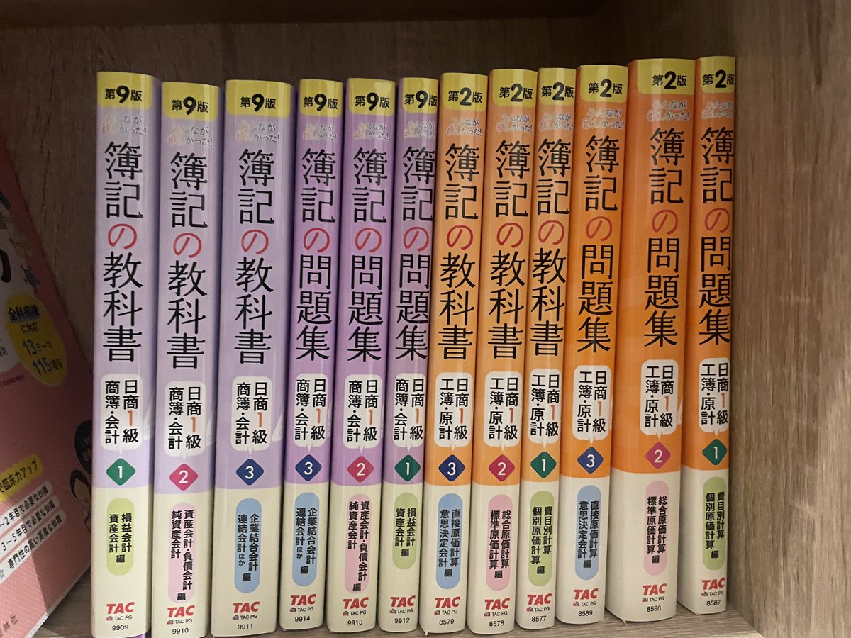 bokimuscle's tweet photo. 教材届きましたが、凄まじい量ですね…笑
めげずに頑張ります！

#日商簿記1級 https://t.co/036VfHQZvf