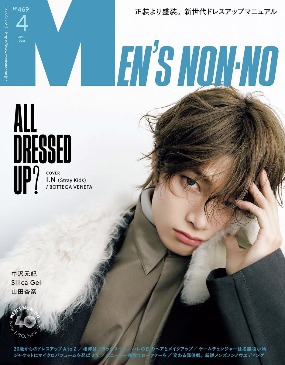MEN'S NON-NO／メンズノンノ tweet media