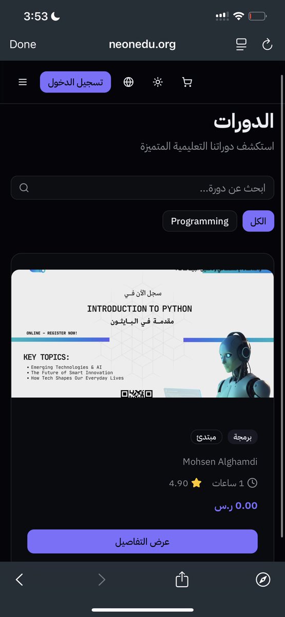 إبراهيم السلامة 💻 tweet media