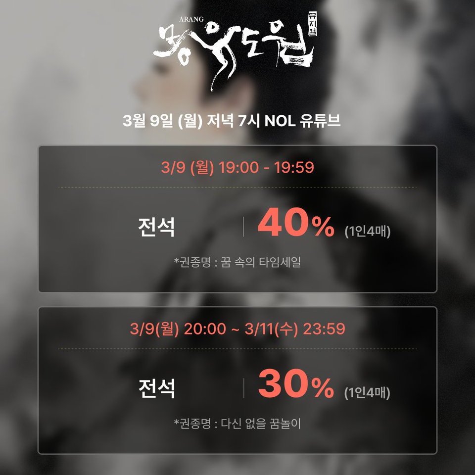 NOL 티켓 tweet media