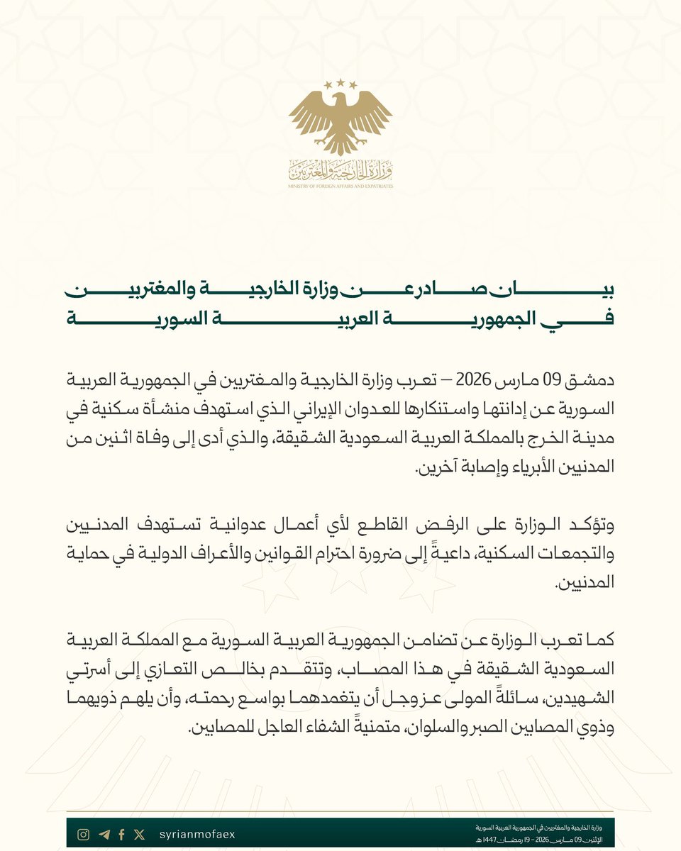 bigarab's tweet photo. نحن الشعب ال��وري مع #المملكة_العربية_السعودية في السراء والضراء أخوة واشقاء في الحرب والسلم. https://t.co/eTCtmsPTlL