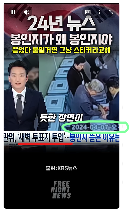 OmegaSoft4WT's tweet photo. 이런 뉴스에도 수혜자 더불당은 애써 모른 척
그런데
한심하게도
피해자(?) 국힘 마저 침묵

동남아 화교 후손이 객기를 부리다
이제
국민 절반 이상이 부정선거를 믿게 되었다

윤대통령이 이런 뉴스에도 국회 뿐 아니라
침묵 애써 실수 혹은 정상적 업무라 강변하는 선관위를 보고

경고성 계엄을 생각했을 것이고
마침
수원 선관위 연수원 CCP Huawei 해커들 체포 작전이
클라이 막스

선관위 카르텔 주역 판사들의 합동 작전
내가 살려면 대통령을 체포(공수처) 탄핵(더불+국힘)
중국인 TF 헌재 땅땅땅

무지막지한 사전투표 투입
100명 정도 모인 급조 날림 잼통 취임식

한국인들이 깨닫고 일어설 때 까지 지켜본 미국
마침 

V국 선거 서버
Iran 해커 서버
Georgia Fulton 증거들

2020년 미국 대선에 개입한 주요 국가
A WEB 본부 한국

윤대통령이 감옥에 있어서 역설적으로 희망이 있다