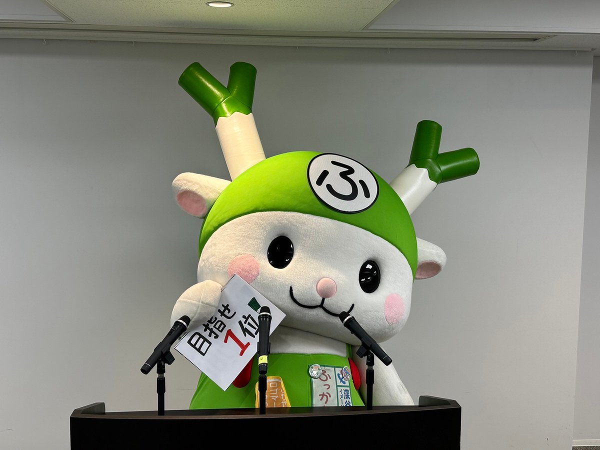 ふっかちゃん tweet media