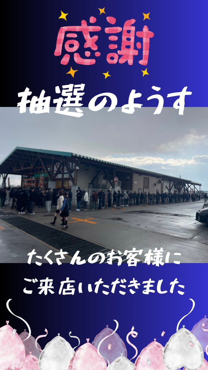 ダイナム小矢部店Since.2001.3.8 tweet media