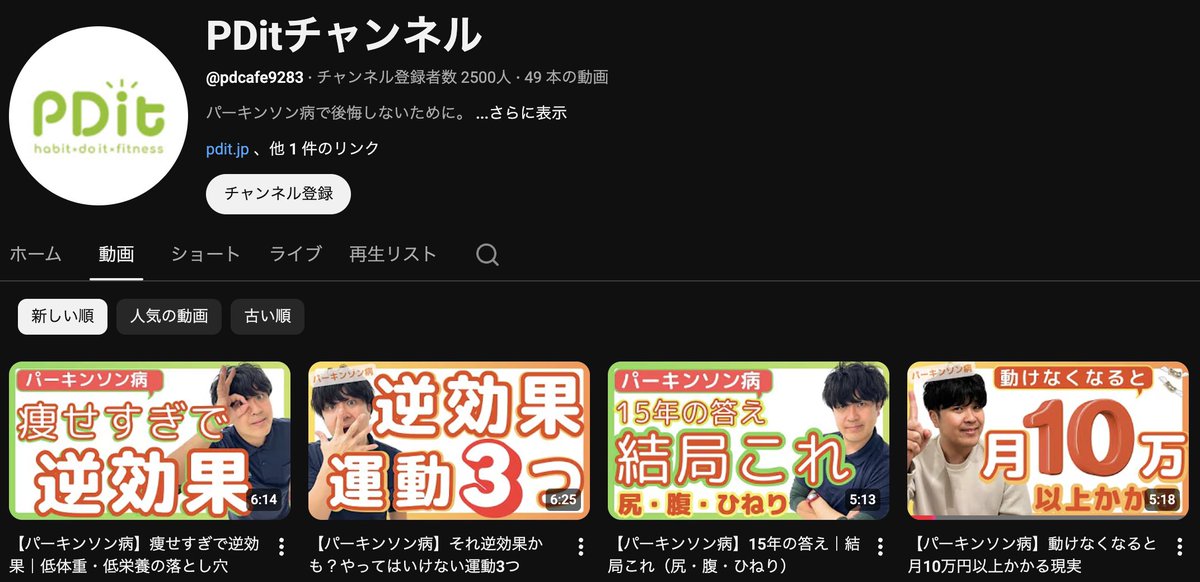 Pdit Example PDit チャンネルの登録者数が2500人を超えました〜! 引き続き、私たちが経験したこと、皆さんに伝えたいことを伝えていきたいと思います ...