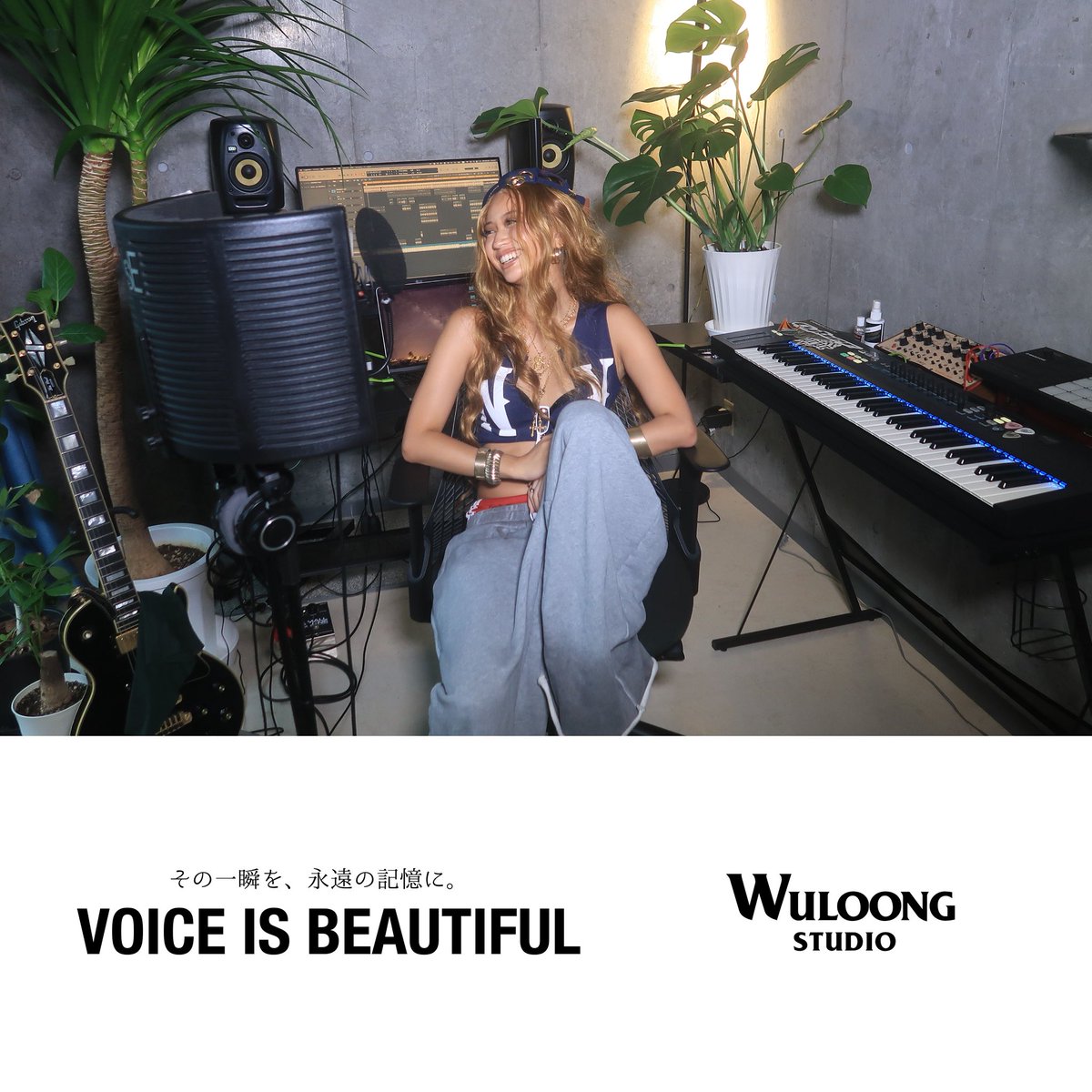 WuloongStudio's tweet photo. VOICE IS BEAUTIFUL 
その一瞬を、永遠の記憶に。

この言葉を掲げて、Wuloong studio 
は、一瞬を大切に、記憶に残るレコーディングを続けていきます。

#ウーロンスタジオ
#Wuloongstudio https://t.co/ldK9o7e1iF