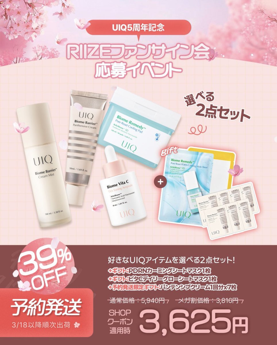 UIQ Japan Official tweet media