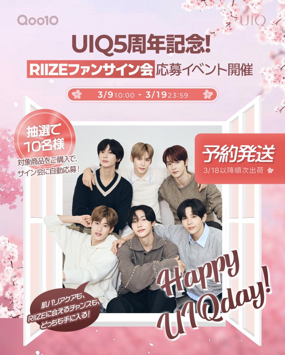 UIQ Japan Official tweet media