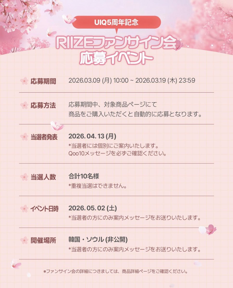 UIQ Japan Official tweet media