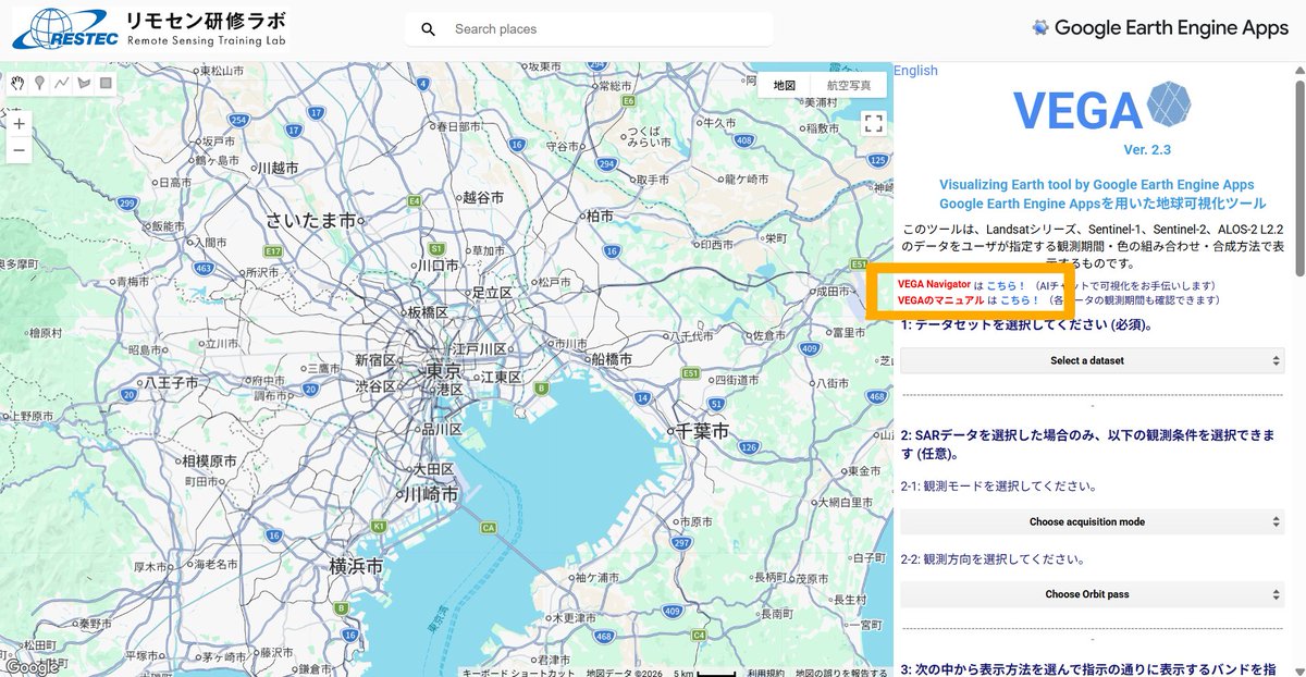 RESTECリモセン研修ラボ tweet media