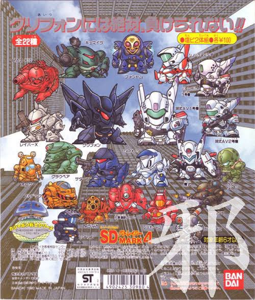 SDガンダムという発明がなかったら～の言説、ここだけ抜き取ると多分それも認識の齟齬が出るよなと言うか

『あの頃マジでSDが空前のブームだったんすよ』

があるんだよな(ほぼそのあたりのロボִֶָシリーズはSD化されてた) 