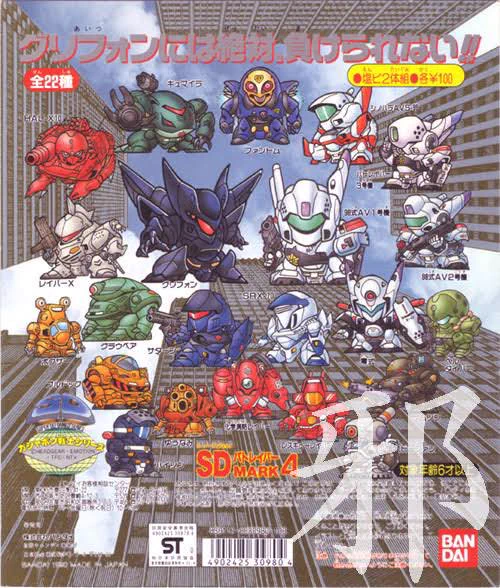 SDガンダムという発明がなかったら～の言説、ここだけ抜き取ると多分それも認識の齟齬が出るよなと言うか

『あの頃マジでSDが空前のブームだったんすよ』

があるんだよな(ほぼそのあたりのロボִֶָシリーズはSD化されてた) 