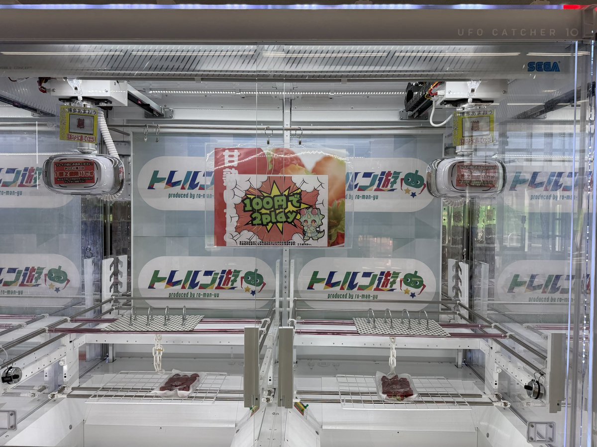torerunyu_mrok's tweet photo. ◤◢◤◢◤◢◤◢◤◢◤◢◤◢
遊ファーム100円で2Play🍓🍊🧅
◤◢◤◢◤◢◤◢◤◢◤◢◤◢

いちご、伊予柑、タマネギコーナーが
現在セール中！是非プレイしてみてね🦖⸒⸒
#トレルン遊丸岡店 https://t.co/JODne8OI04