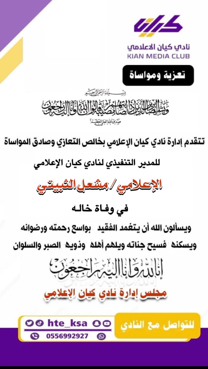 نادي كيان الإعلامي tweet media