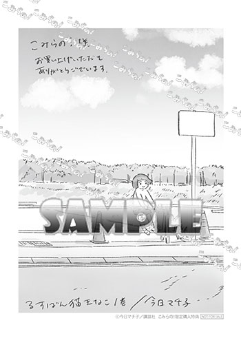 こみらの！ tweet media