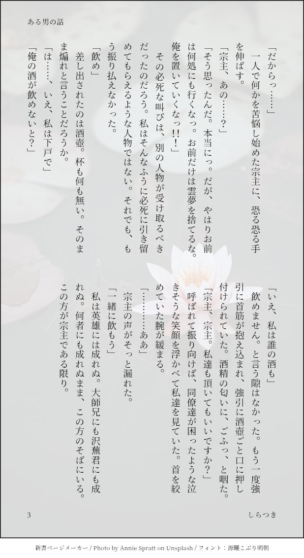 ⚠️江澄のお話しです(再掲)
江澄ショックに狂ってた時に書きました